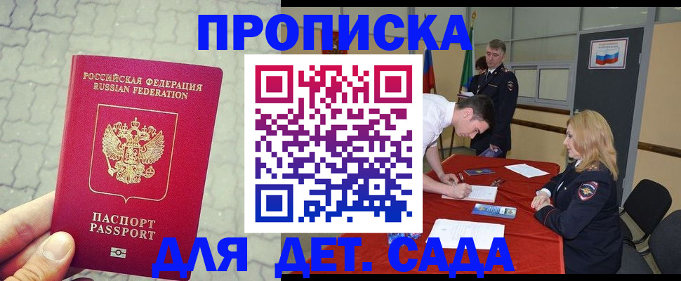 прописка для кредита в Костромской области