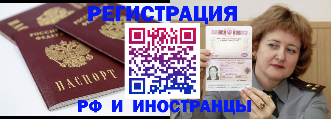 временная регистрация недорого в Костромской области