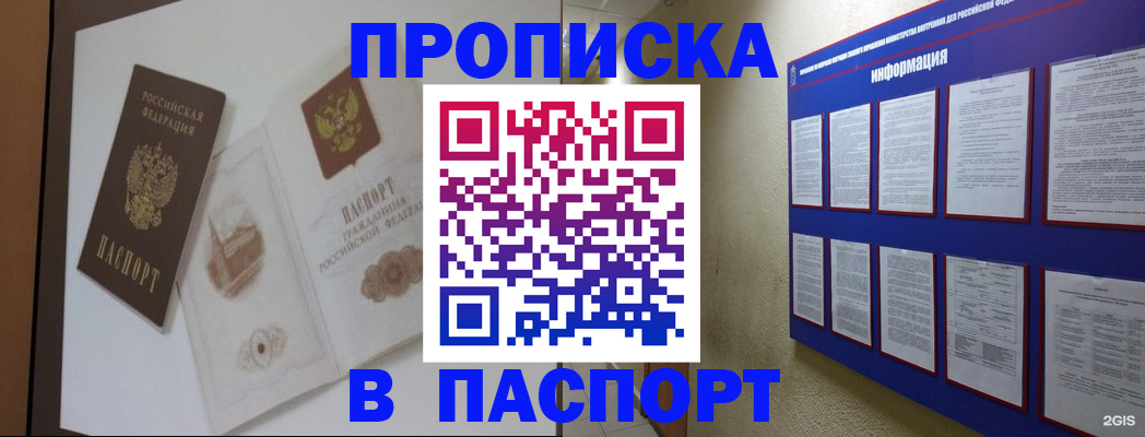 прописка паспорт в Костромской области
