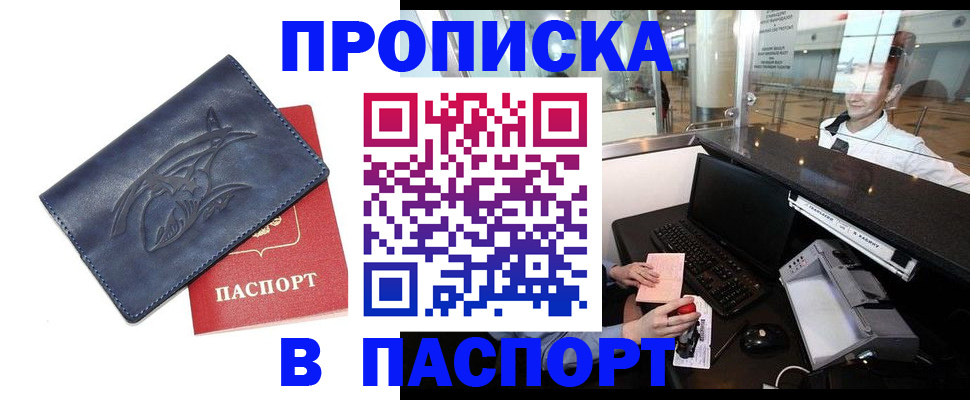временная регистрация в квартире в Костромской области