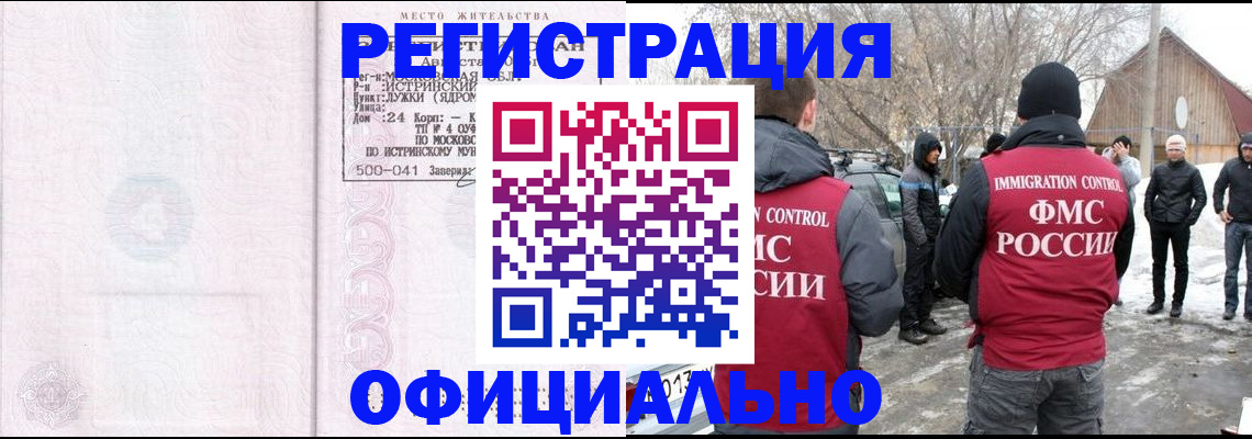 временная регистрация адрес в Костромской области
