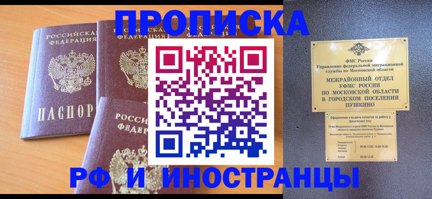 миграционный учет в Костромской области