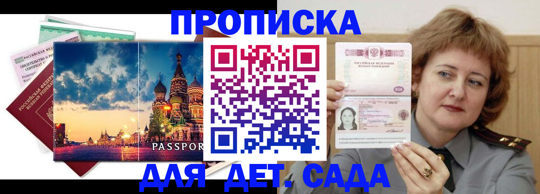 прописка для военкомата в Костромской области